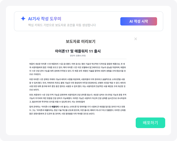 보도자료 원스톱