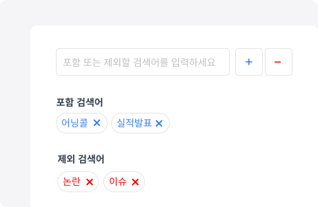 이슈 트래킹 검색어